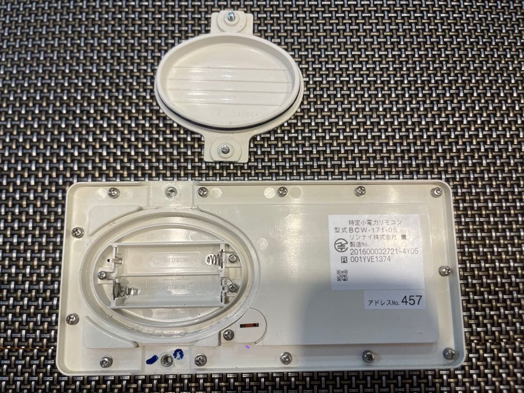 リンナイ ∥Rinnai 給湯器　無線リモコンセット