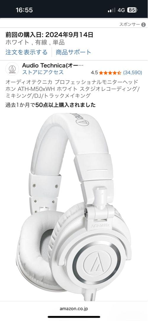 Audio Technica ATH-M50xWH ホワイト