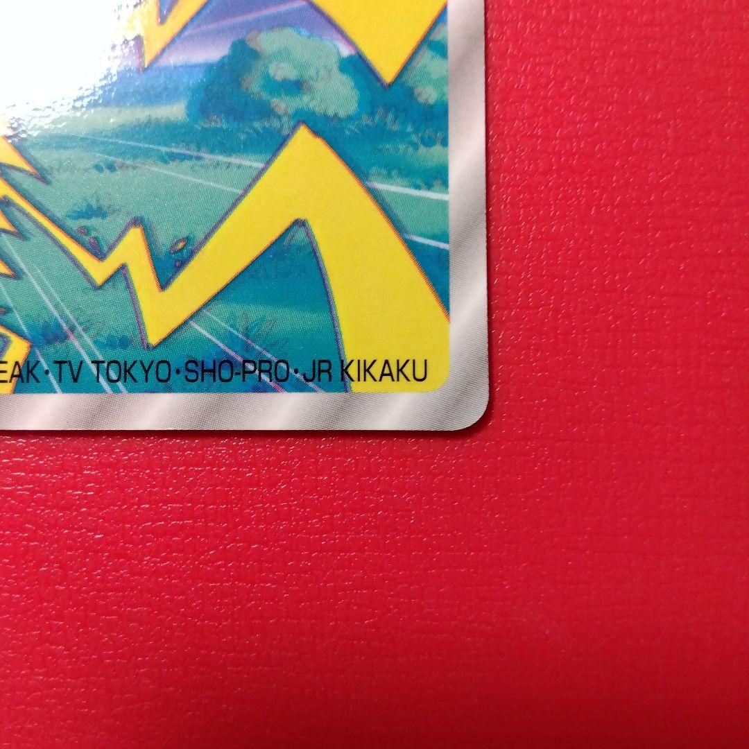 ぴ*ぴ様 ◉美品◉トップ製菓 ポケモンカード 10万ボルト 025 ピカチュウ