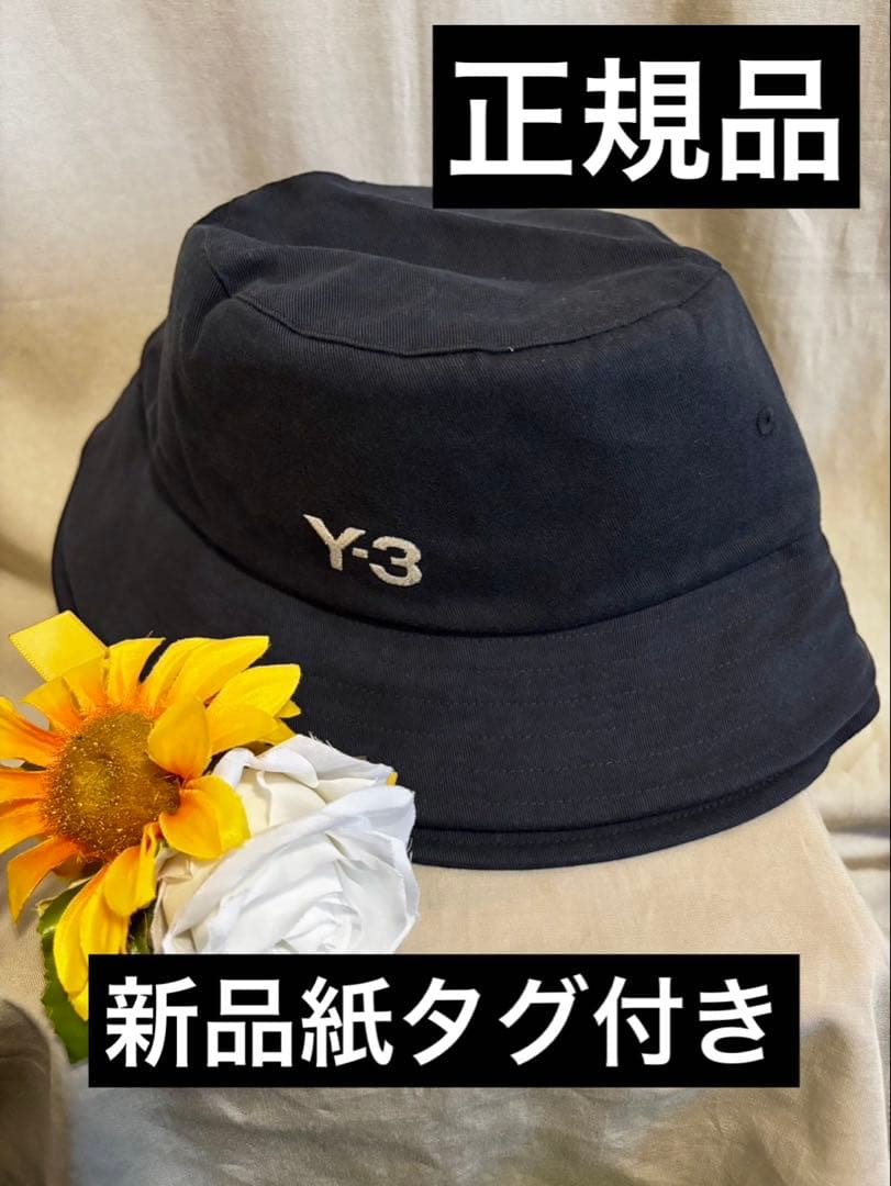 Y-3正規品❗️新品紙タグ付き⭐️STRP B HATストライプバスケットハット