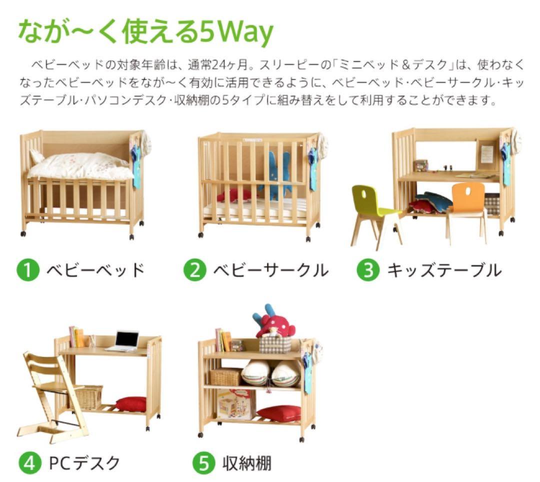 石崎家具 ミニベッド&デスク 5way