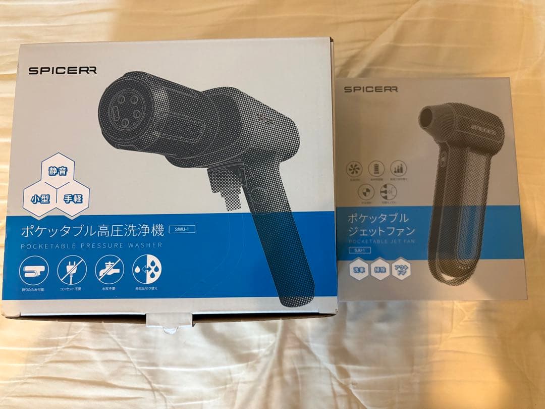 リコール済みSPICER ポケッタブル型高圧洗浄機 とポケッタブルジェットファン