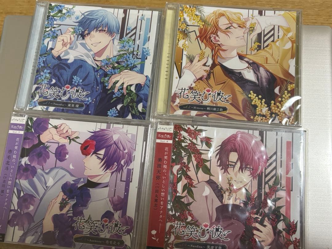 花笑む彼と CD4枚セット ステラワース特典付き