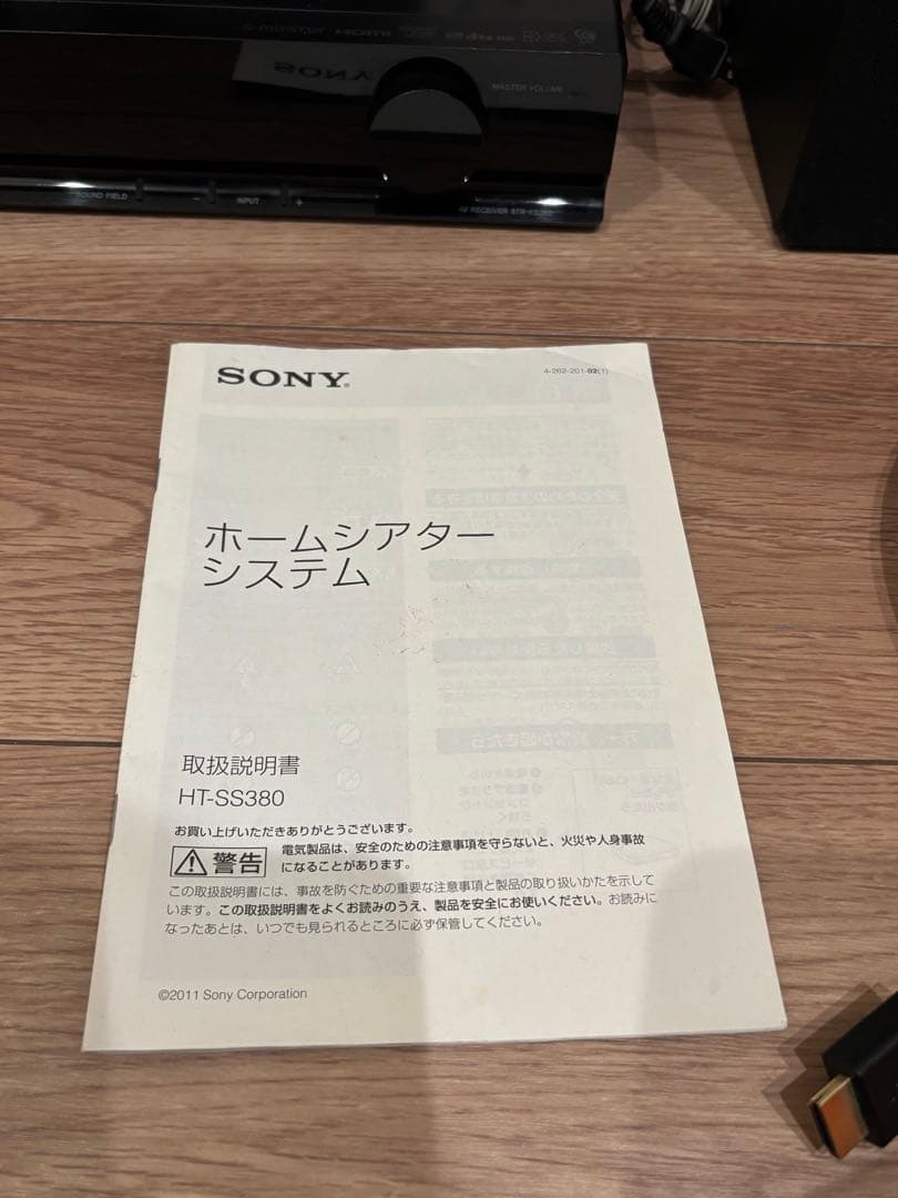 【値下げ】SONY サラウンドシステム 本体