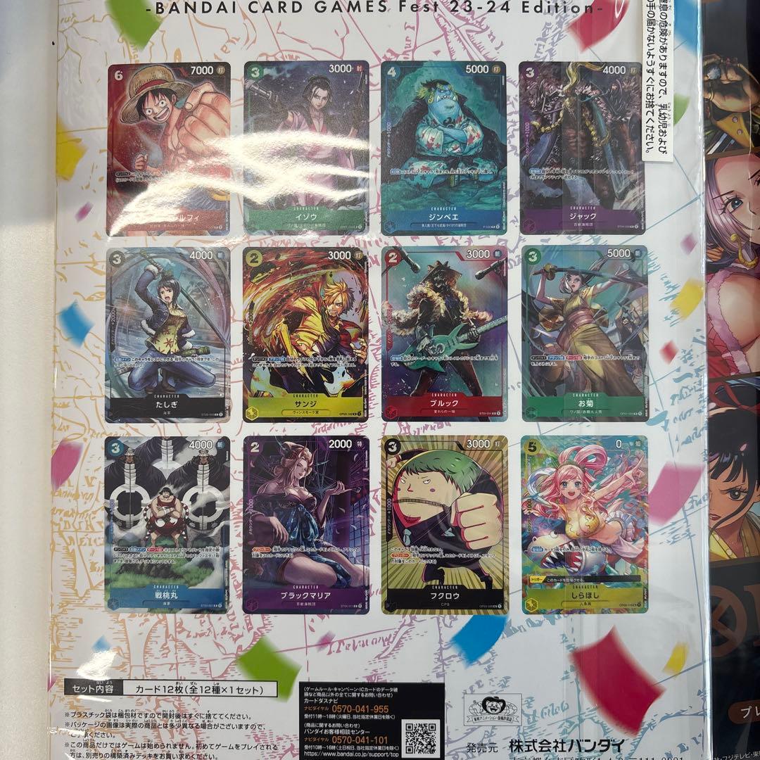 【未開封】プレミアムカードコレクション - 5種セット