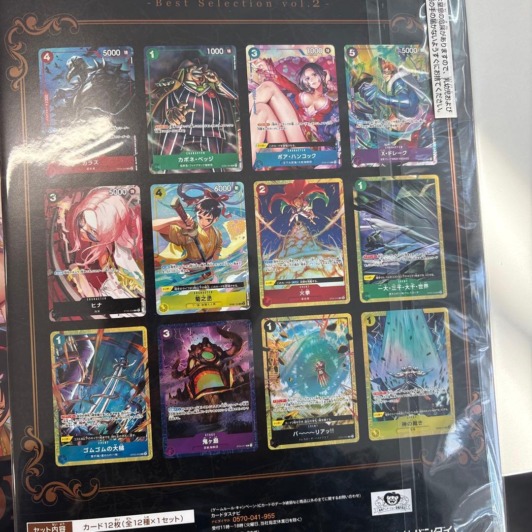 【未開封】プレミアムカードコレクション - 5種セット