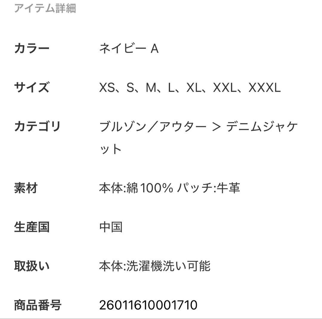 k*n様 リーバイス(R) 別注 TYPE１ リジッド トラッカージャケット