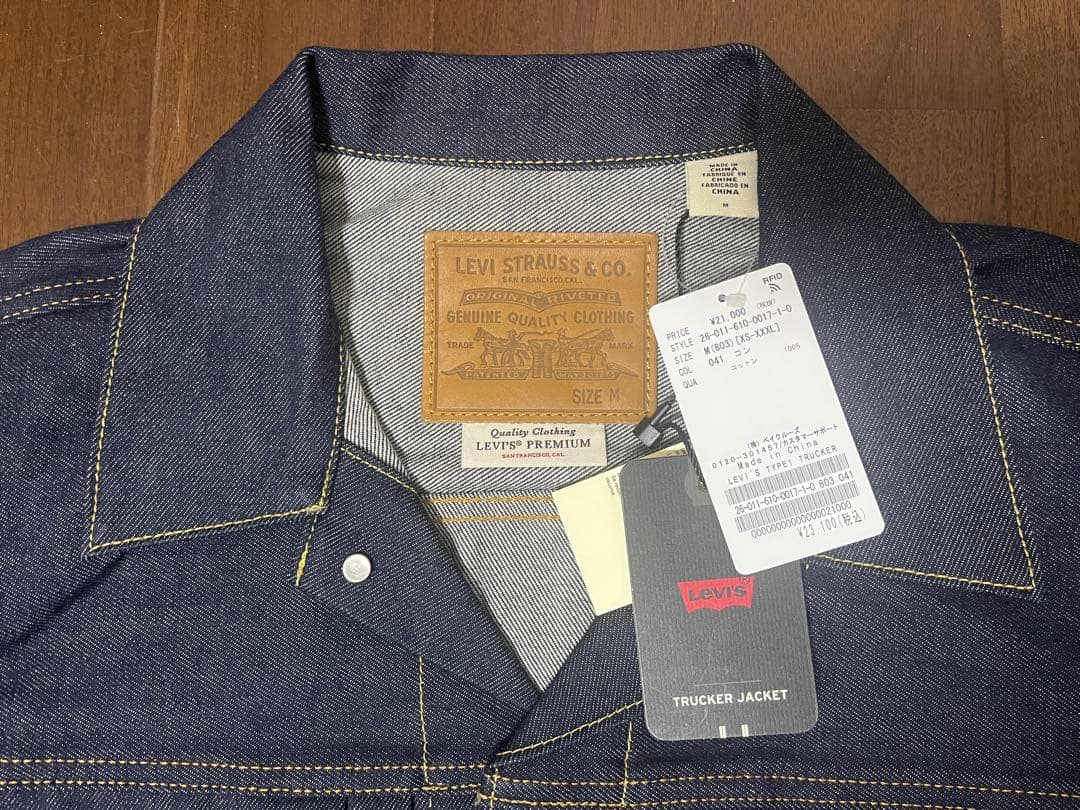 k*n様 リーバイス(R) 別注 TYPE１ リジッド トラッカージャケット