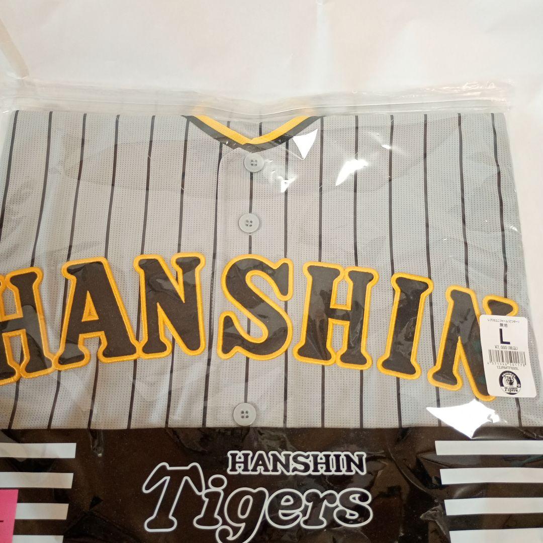 阪神タイガース　レプリカユニフォーム　新品未使用