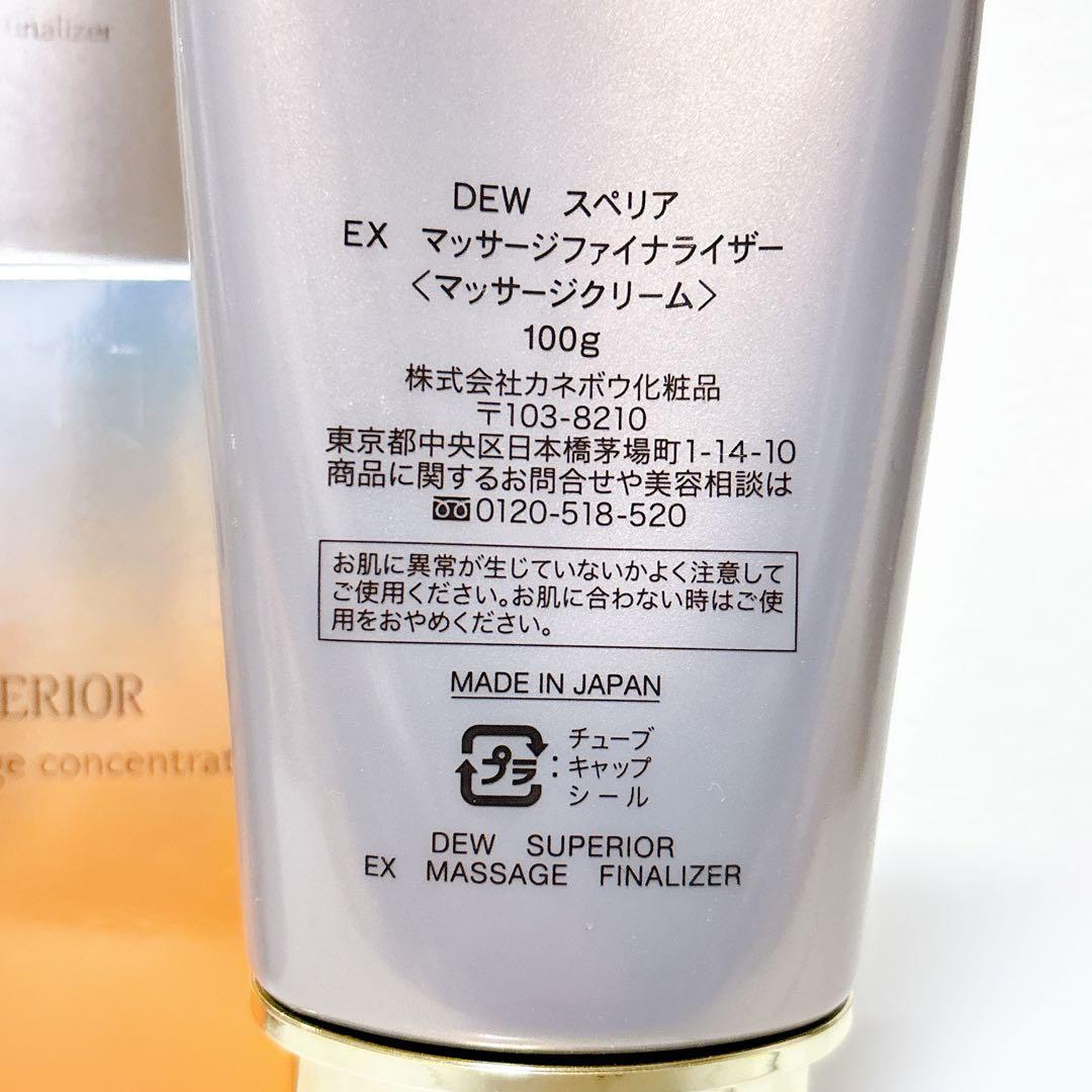 DEW スペリア EXシリーズ まとめ売り 使用品中心／新品1点あり／おまけ付き