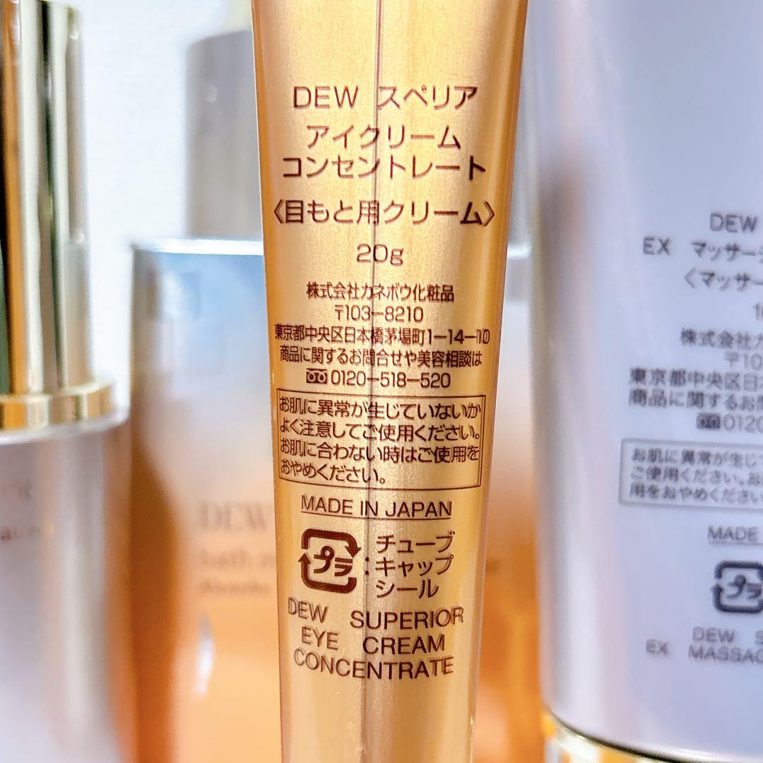 DEW スペリア EXシリーズ まとめ売り 使用品中心／新品1点あり／おまけ付き