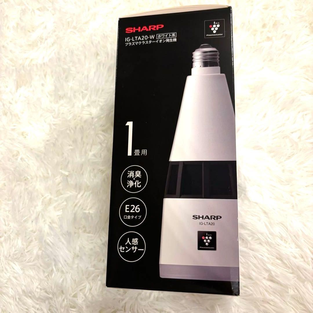 SHARP IG-LTA20-W プラズマクラスターイオン発生器 トイレ用