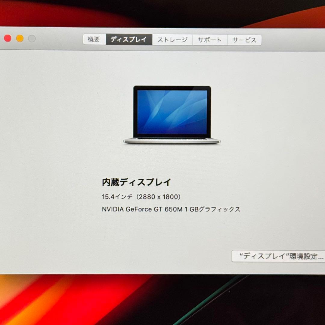【大容量】MacBookPro A1398 i7/8GB/768G/Nvidia