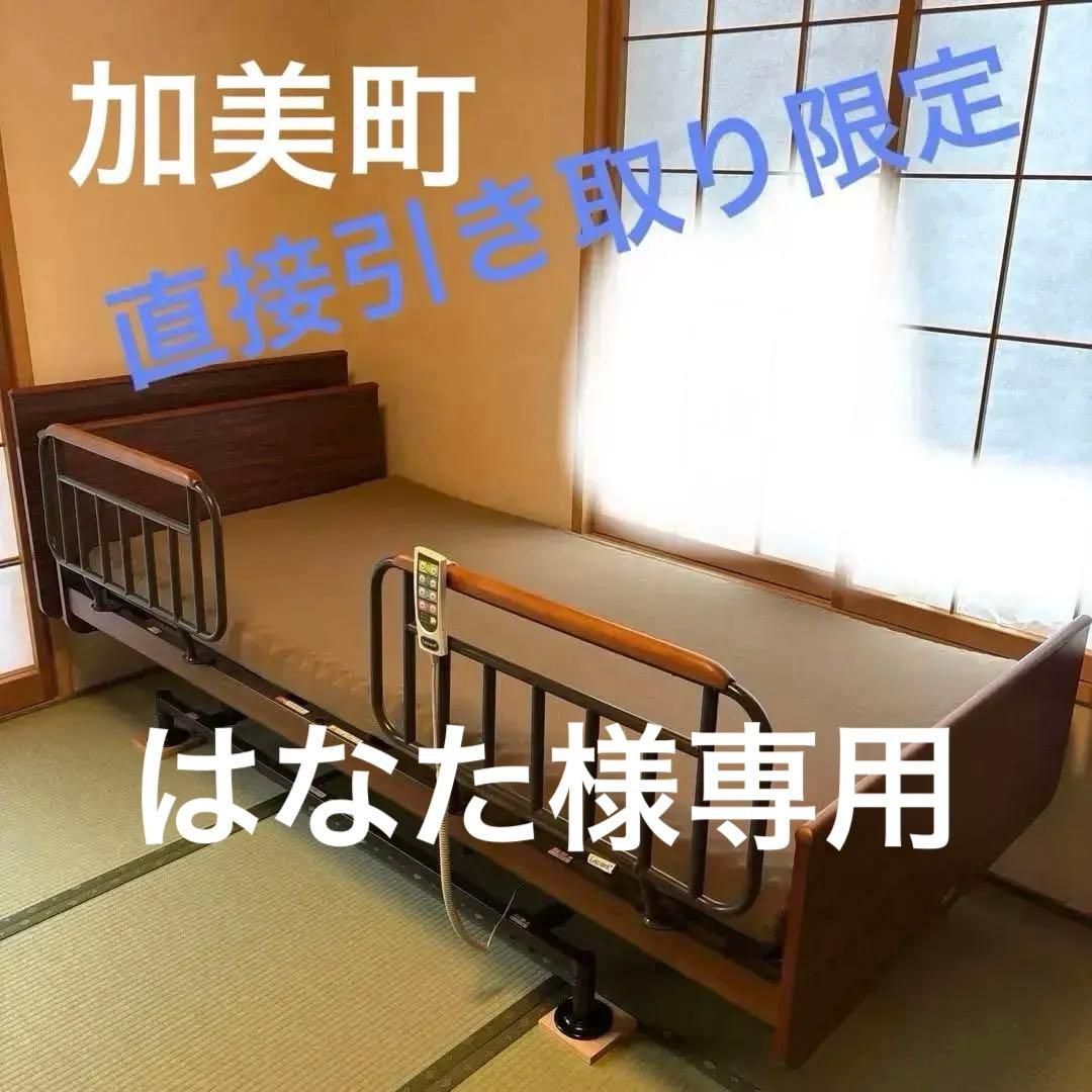 アンネルベッド　ラクセーヌシリーズ昇降3モーター電動リクライニングベッド