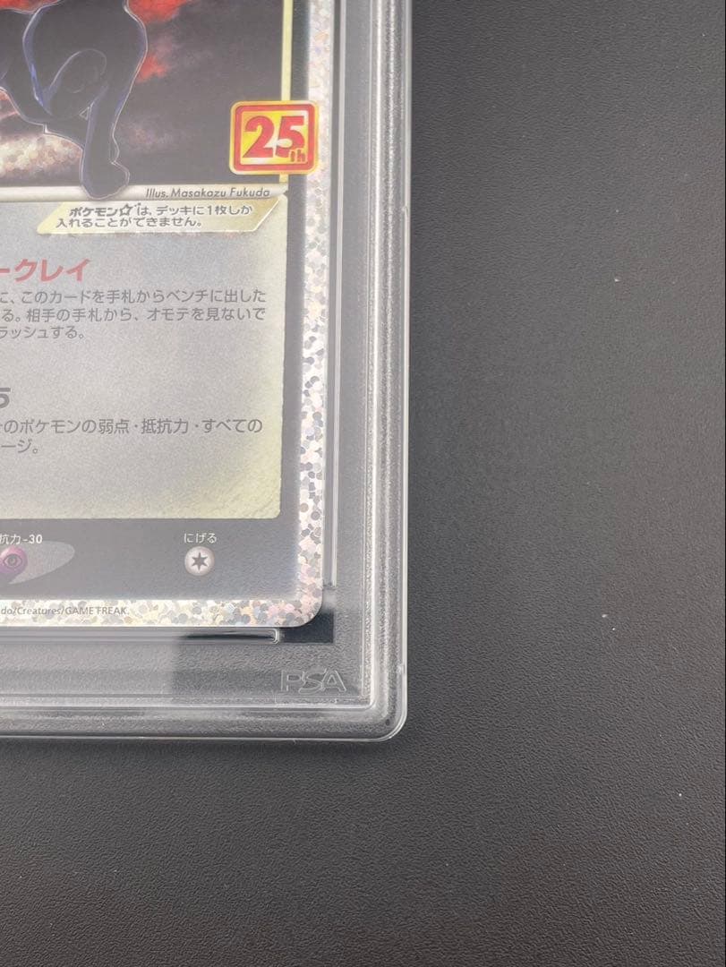 【鑑定品】 らぶりん 様PSA10 ブラッキー☆: プロモ　S8a-P 0