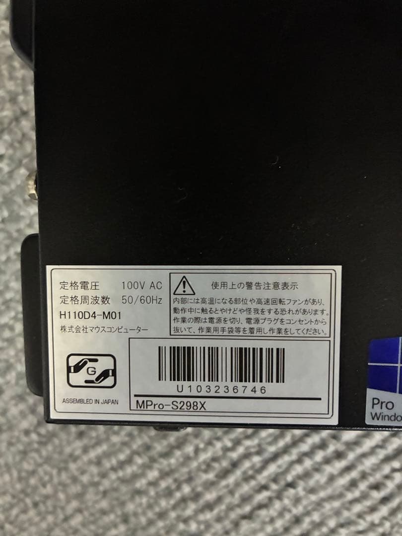 MousePro Intel Core i7 デスクトップPC