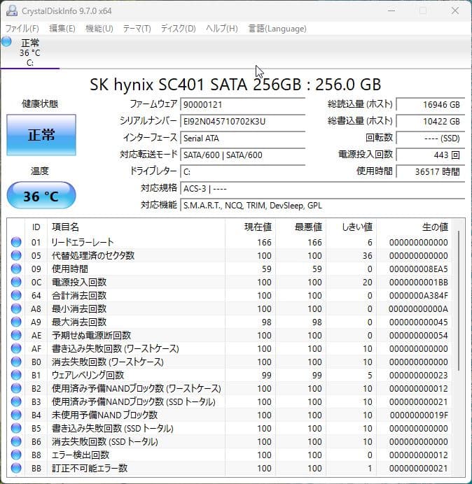 DELL OptiPlex 7060 i5 第8世代 8GB SSD 256GB