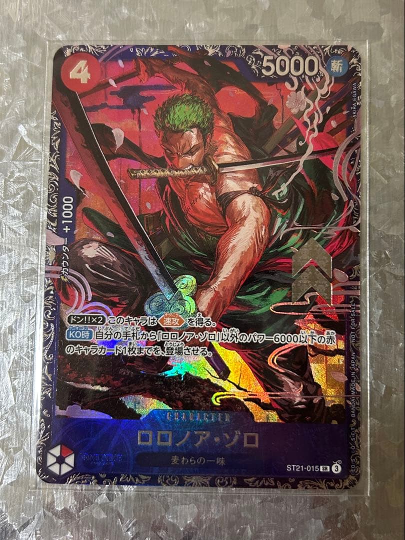 ワンピースカード　ロロノア・ゾロ　フラッグシップ　プロモ　未開封