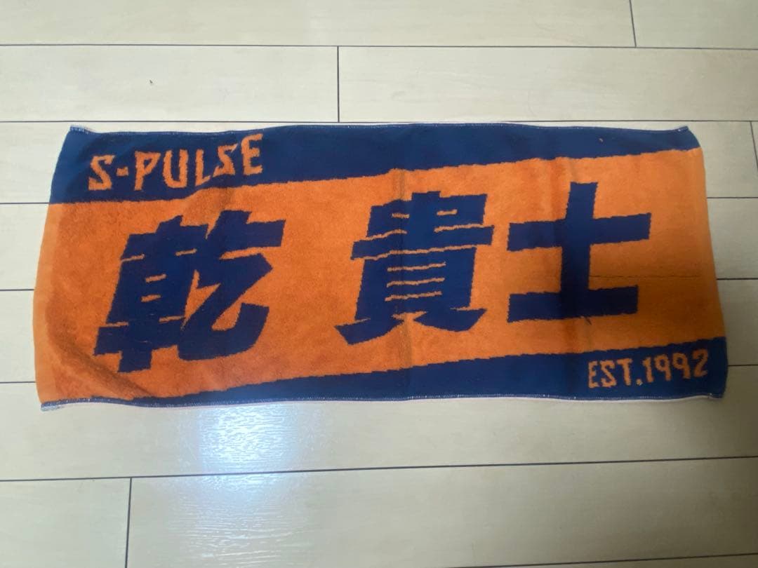 杉*子様 清水エスパルス 乾貴士選手 応援タオル