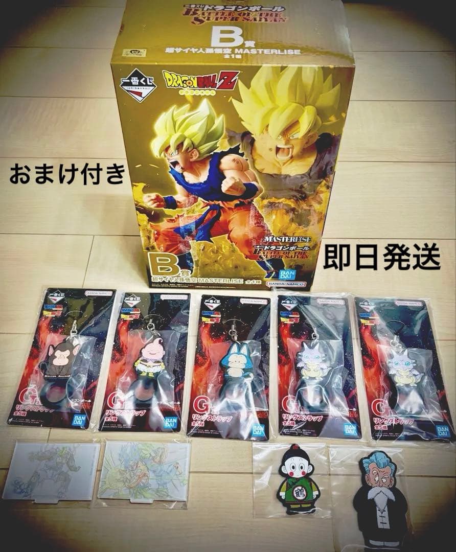 【新品未開封】一番くじドラゴンボール B賞 超サイヤ人 孫悟空 フィギュア