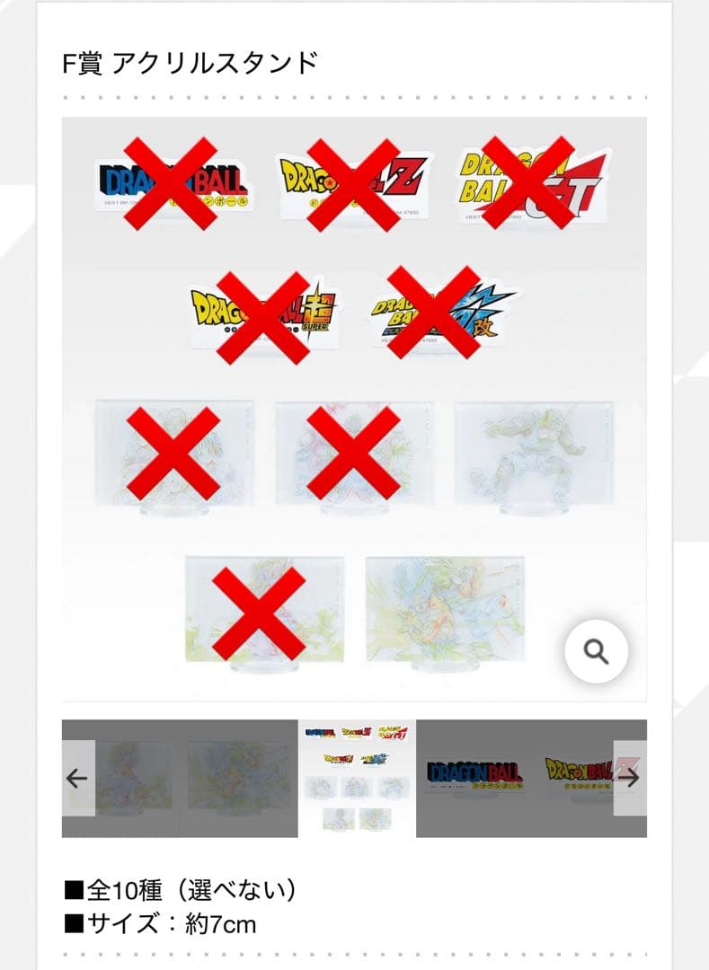 【新品未開封】一番くじドラゴンボール B賞 超サイヤ人 孫悟空 フィギュア