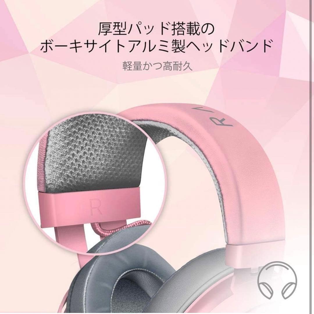 新品未開封☆Razer KrakenQuartzゲーミングヘッドセット ピンク