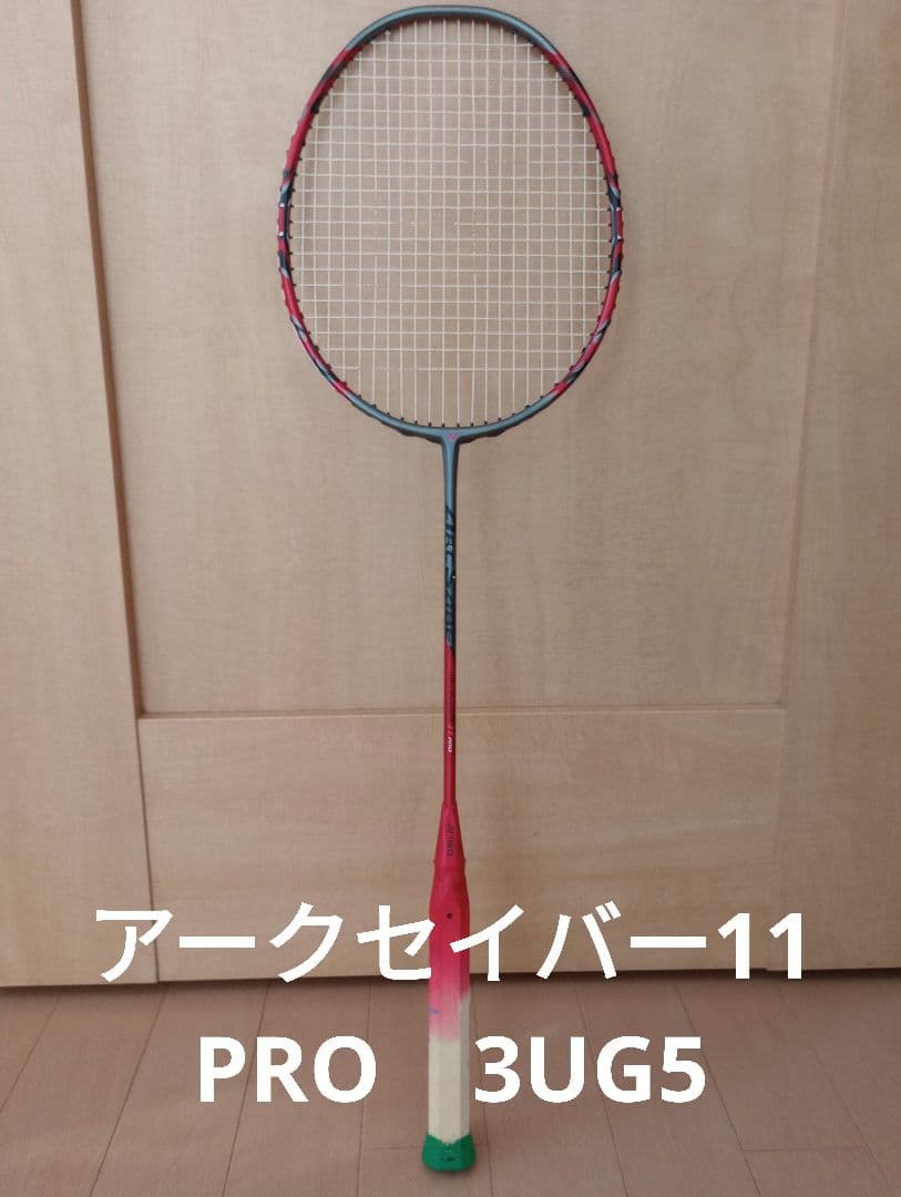 Arc Saber 11 Pro バドミントンラケット 3UG5