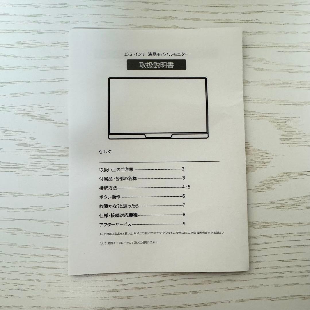 モバイルモニター IVV モバイルディスプレイ 15.6インチ 4K 解像度