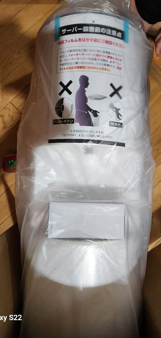 ウォーターサーバーエブリィフレシャス　トールBSS-311