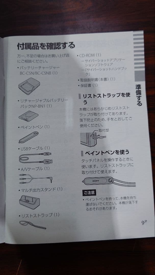 ​【天体撮影向け】Sony DSC-TX7 ＆ Vixen クイックブラケット