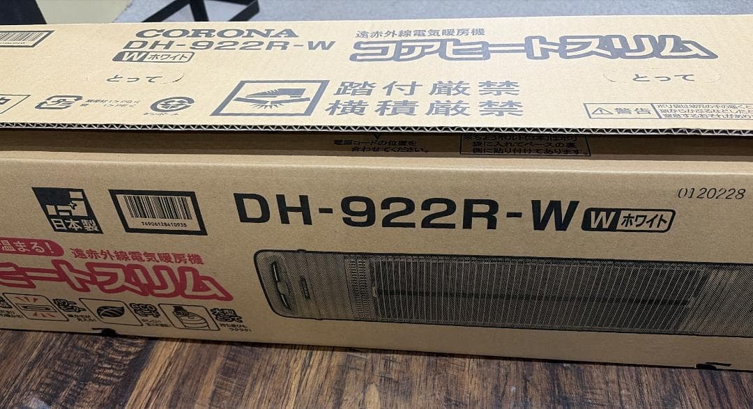 新品 保管品 コロナ 遠赤外線電気ストーブ コアヒートスリム　DH-922R