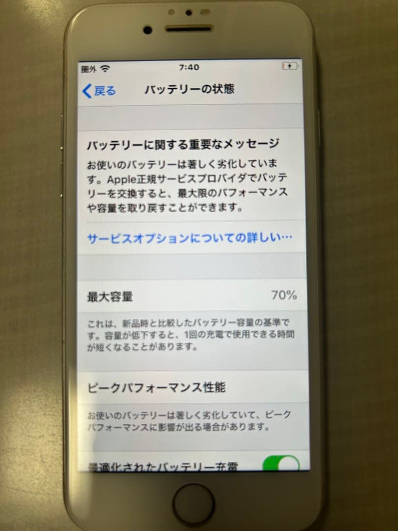 スマートフォン本体 iPhone7