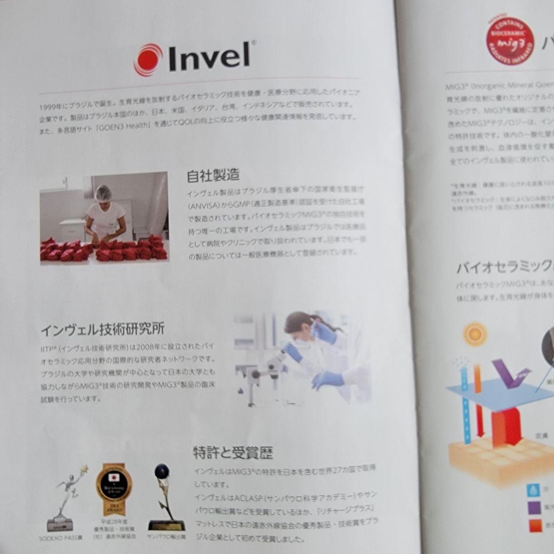 インベル アライヴン リチャージ センテナリアン 敷きパッド シングルサイズ