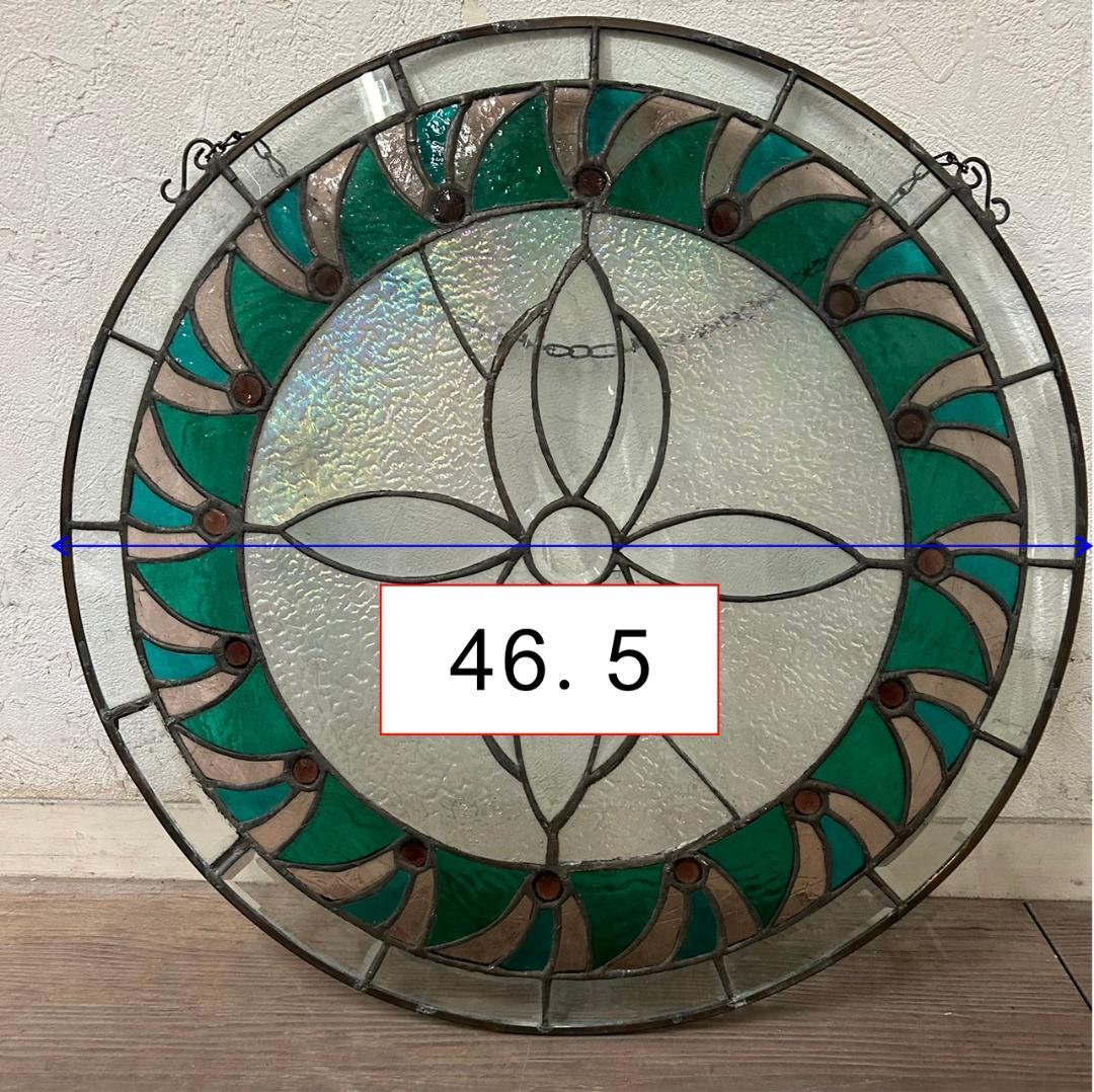 西洋アンティーク　大　ステンドグラス　直径40.5　  アートパネル　FG175