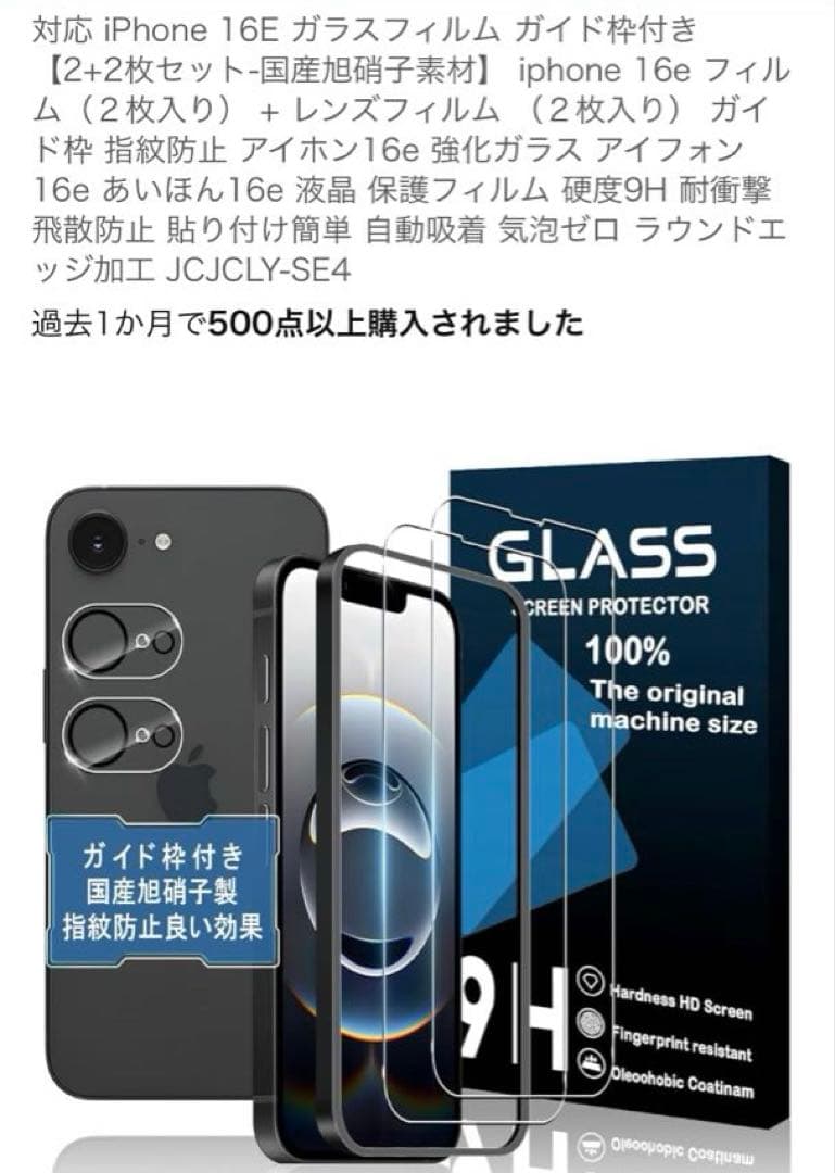 CASETiFY iPhone 16eケース＆フィルム