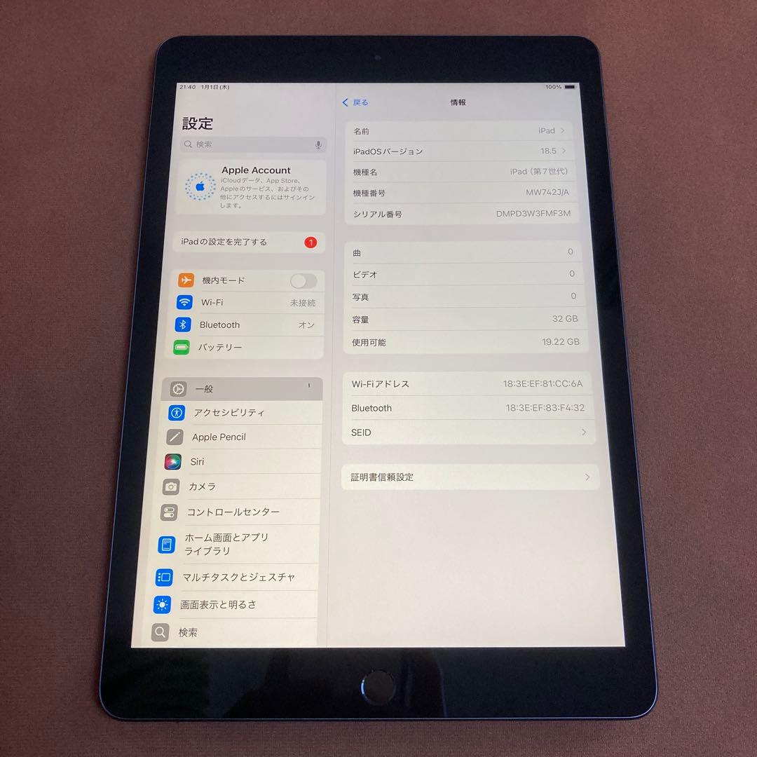 3359【早い者勝ち】iPad7 第7世代 32GB WIFIモデル☆