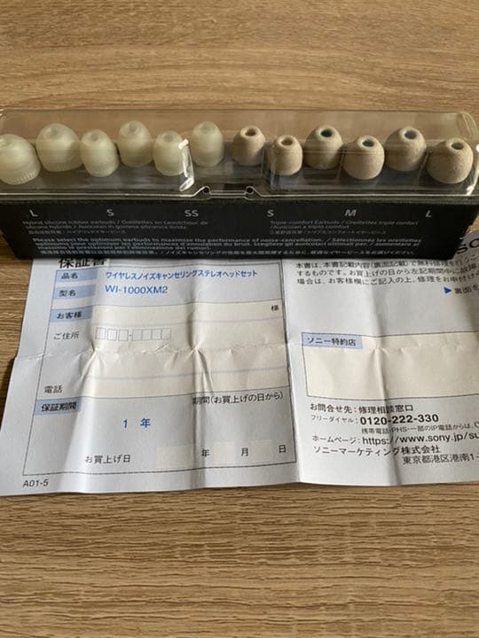 SONY wi-1000xm2 ワイヤレスイヤフォン