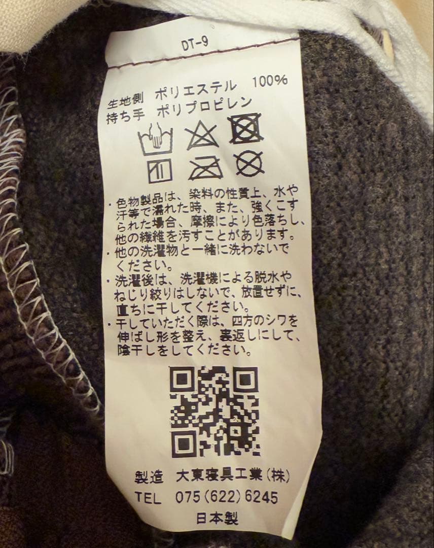 【美品】テトラグランデ　ビーズクッション/ブラウニー/大東寝具