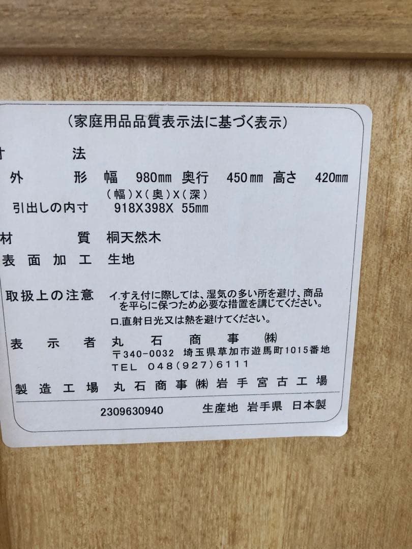 着物　5段　桐ダンス　桐箪笥　着物タンス