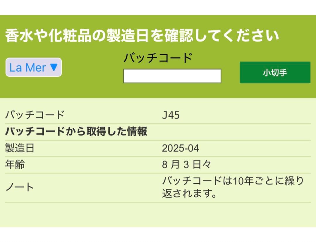 国内代理店もの 英国製 LA MER ザ•トリートメントローション150mL