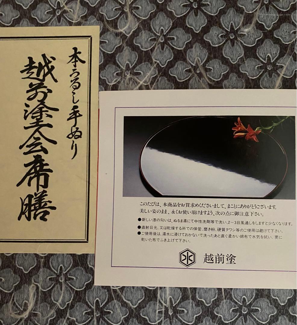 越前塗 会席膳 天然木漆手塗り 5客