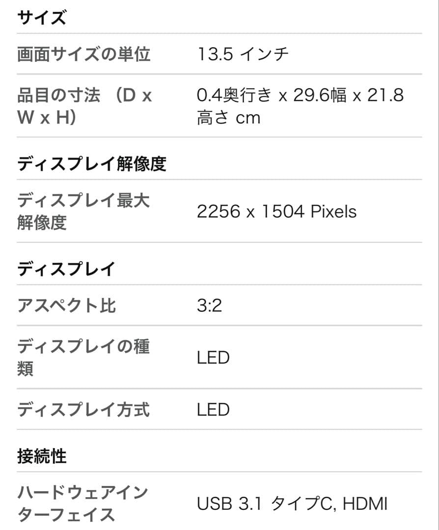 【新品同様】KEEPTIME モバイルモニター 13.5インチ 2K解像度