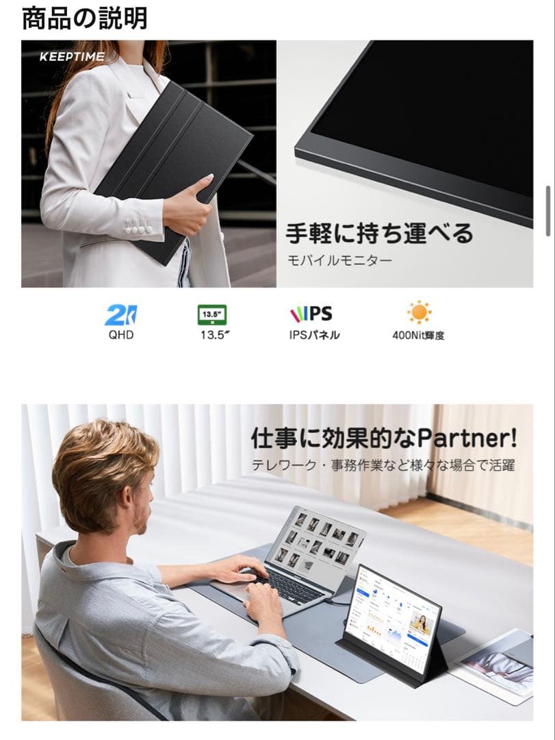 【新品同様】KEEPTIME モバイルモニター 13.5インチ 2K解像度