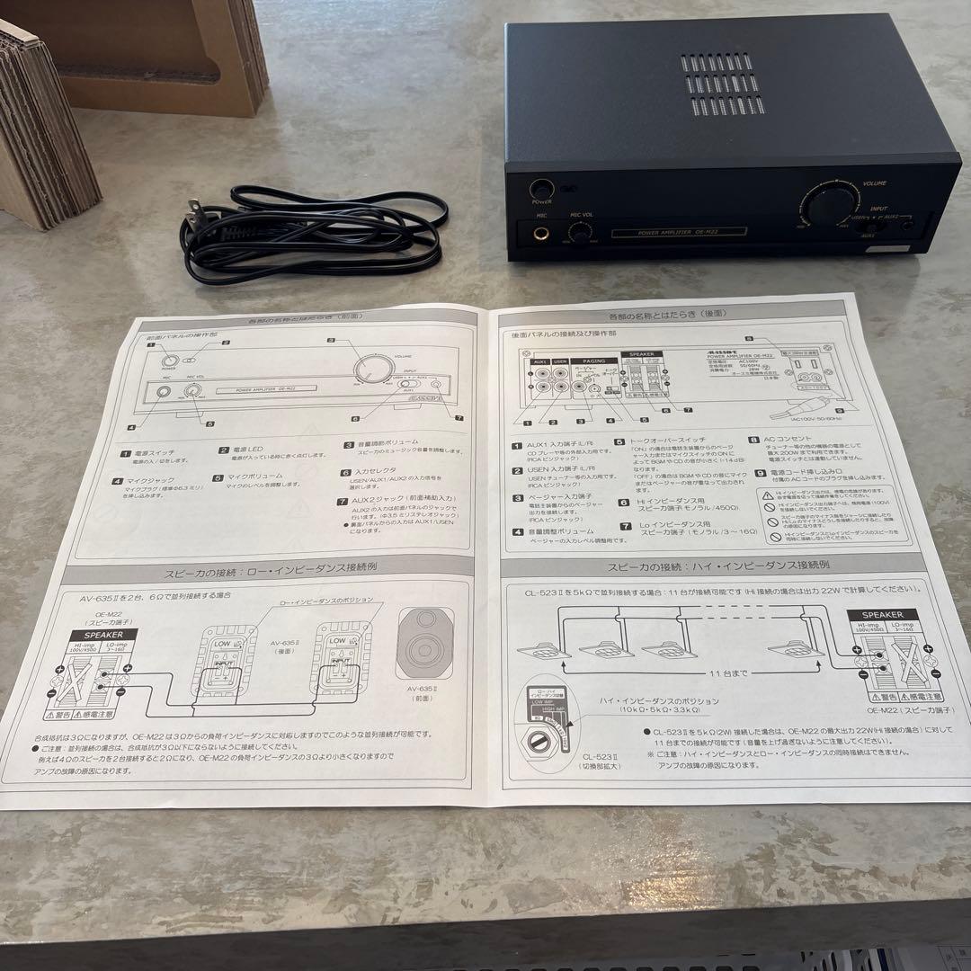 新品未使用【OE-M22】MASSIVE オースミ電機モノラルパワーアンプ22W