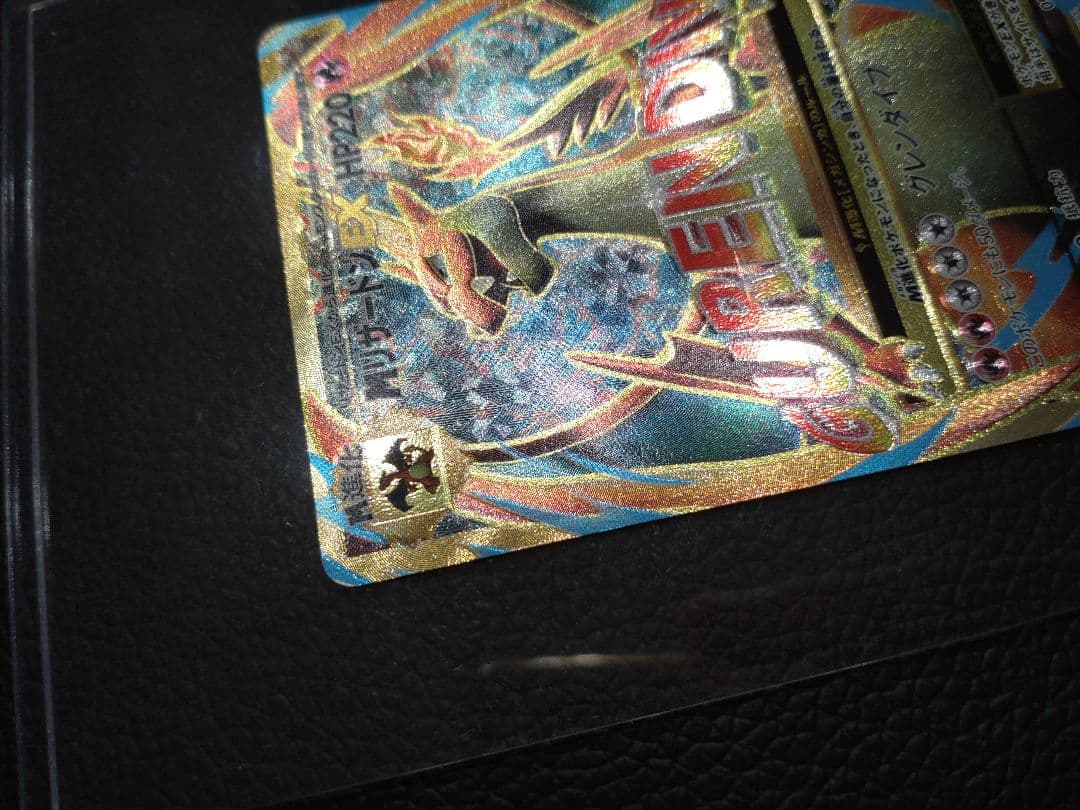 MリザードンEX SR 20th 091/087