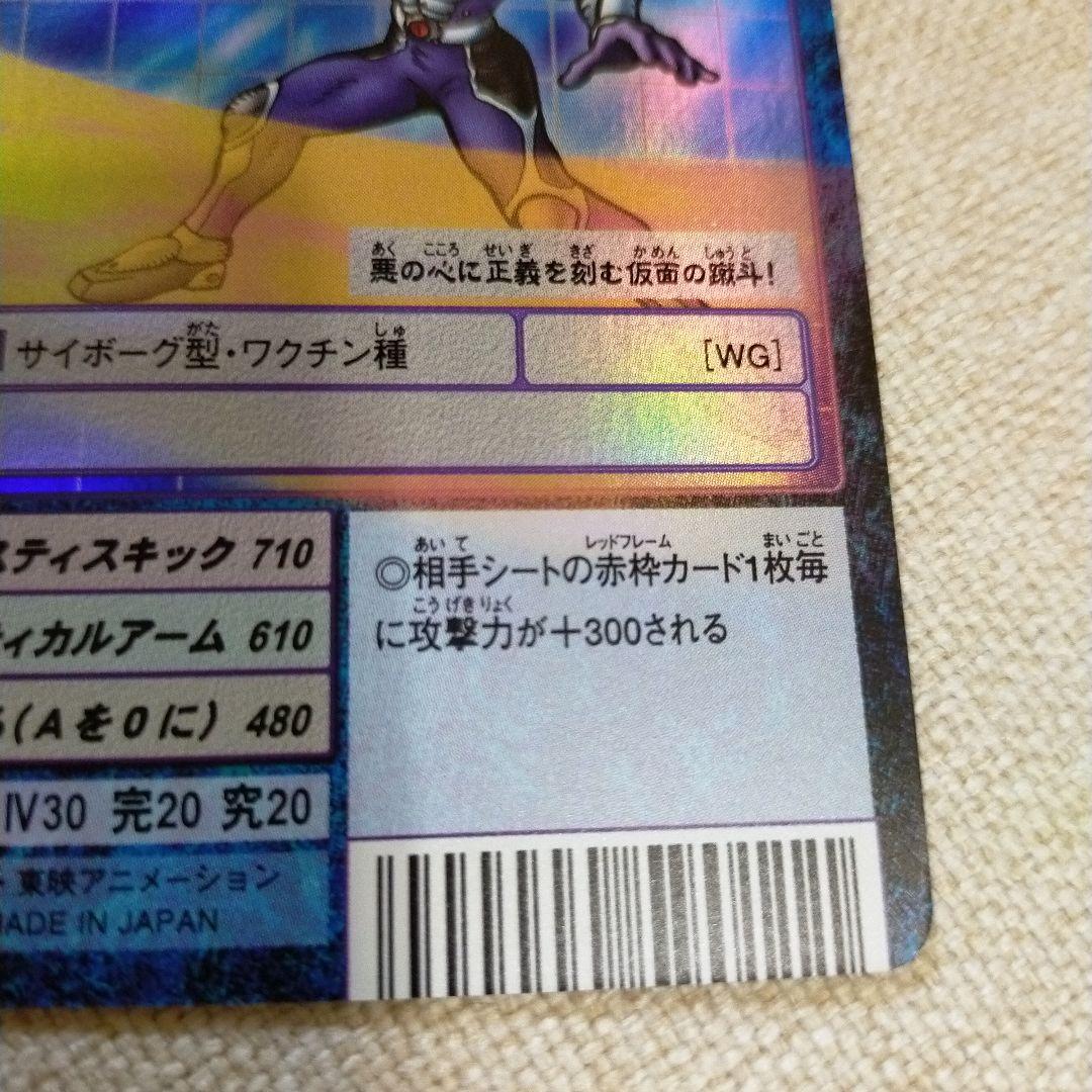 【未使用コレクション品】旧デジモンカード ジャスティモン