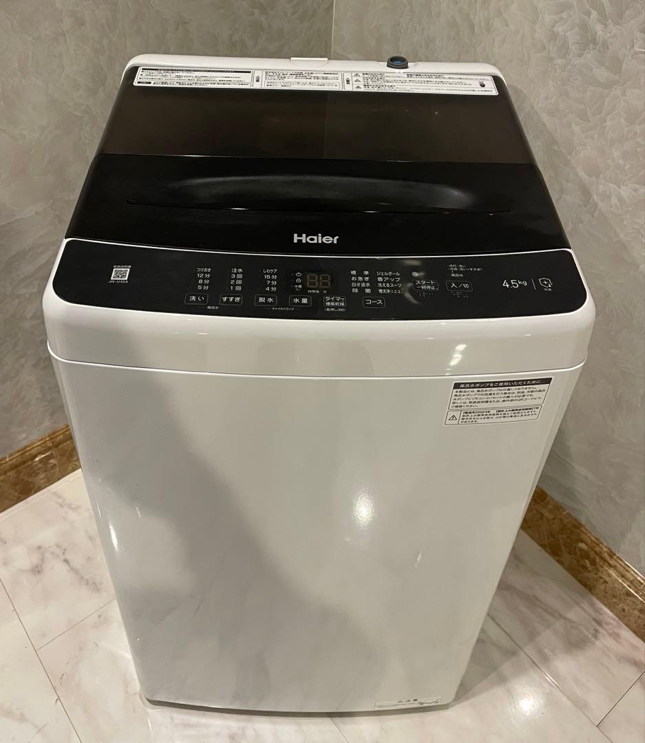 ⭐️配送無料⭐️ Haier 2点 冷蔵庫/洗濯機 2023年製 一人暮らしセット