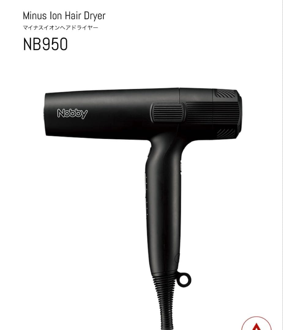 【新品未使用】Nobby ノビー　ドライヤー NB950