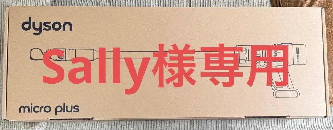掃除機・クリーナー Sally