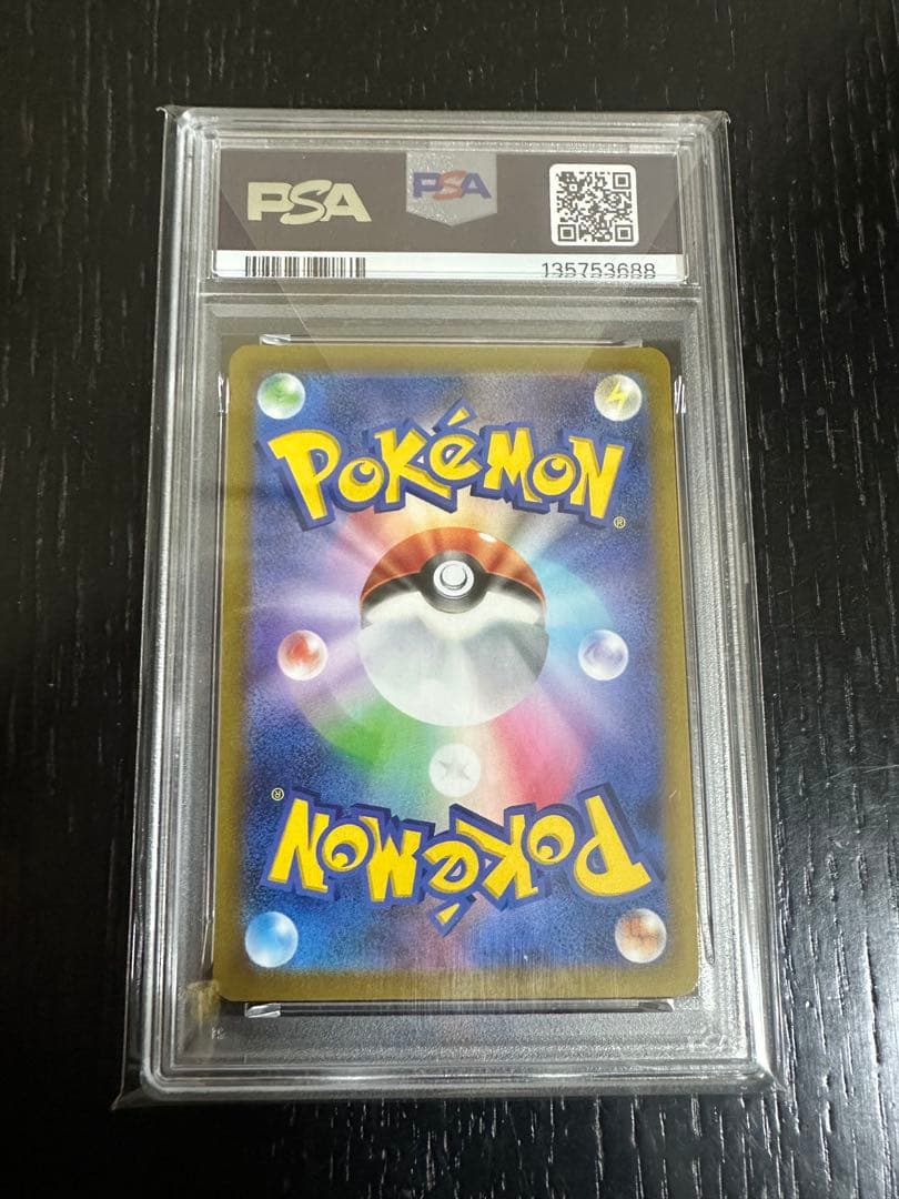 最安値　リーフィアVSTAR SAR PSA10